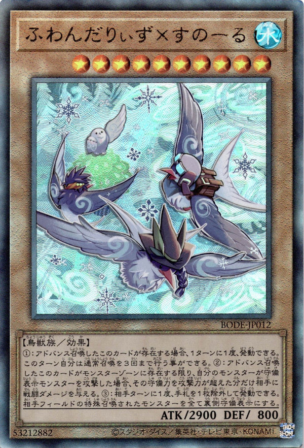 Yugioh Floowandereeze & Snowl BODE-JP012 Ultimate Rare Japanese NM