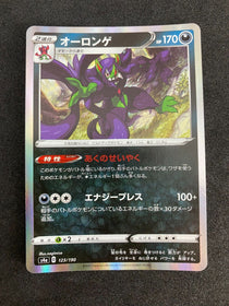 Pokemon Grimmsnarl 123/190 S4a Shiny Star V Japanese  Holo NM-MINT