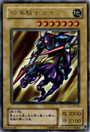 Yugioh Gaia The Fierce Knight LB-06 Ultra Rare Japanese LP