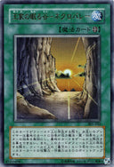 Yugioh Necrovalley 301-032 Ultra Rare Japanese VLP/NM