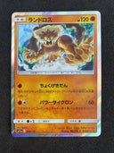 Pokemon Landorus 069/173 SM12a Tag Team GX Japanese Holo VLP-NM