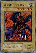 Yugioh Meteor Dragon P3-09 Super Rare Japanese LP