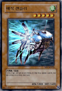 Yugioh Spell Canceller MFC-KR020 Ultra Rare Korean NM