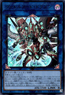 Yugioh Borrelcode Dragon BODE-JP050 Ultra Rare Japanese NM
