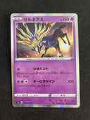 Pokemon Xerneas 029/076 S3a Legendary Heartbeat Japanese Holo NM-MINT