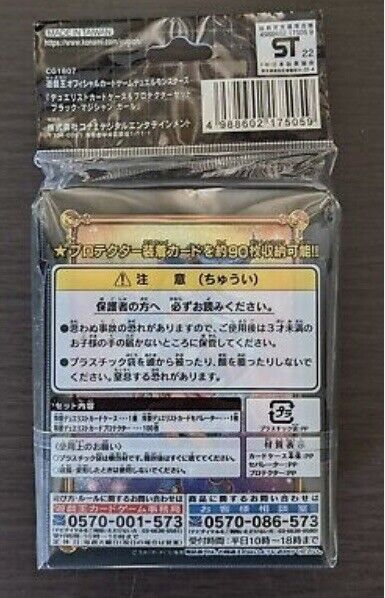 Yugioh Official Konami Dark Magician Girl Sleeve & Deck Box SEALED Japanese OCG