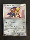 Pokemon Zamazenta 138/190 S4a Shiny Star V Japanese  Holo NM-MINT