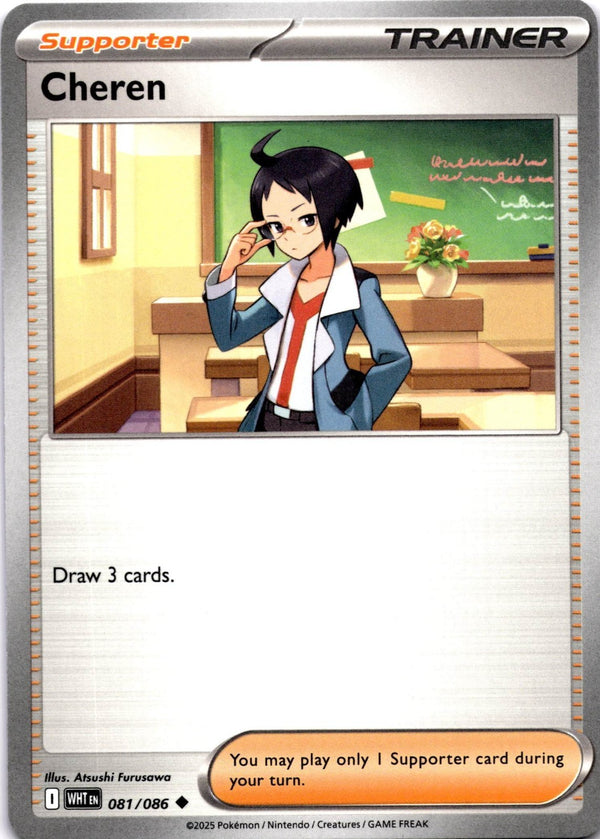 Pokemon Cheren 081/086 White Flare Non Holo NM