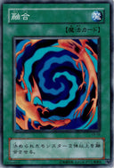 Yugioh Polymerization LB-58 Super Rare Japanese MP (MINOR CREASES)