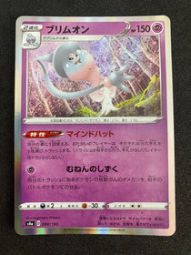 Pokemon Hatterene 080/190 S4a Shiny Star V Japanese  Holo NM-MINT