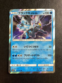 Pokemon Black Kyurem SM12 025/095 Holo Japanese Alter Genesis