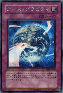 Yugioh Terra Firma Gravity PP10-JP010 Secret Rare Japanese MP