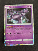 Pokemon Mewtwo 054/173 Japanese Tag Team GX Holo Rare NM-MINT
