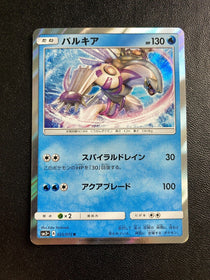 Pokemon Palkia SM3+ 025/072 Shining Legends japanese Holo