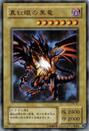 Yugioh Red Eyes Black Dragon P5-01 Ultra Rare Japanese VLP/NM