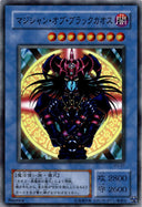 Yugioh Magician Of Black Chaos P3-07 Super Rare Japanese NM