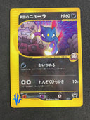 Pokemon Rocket's Sneasel 003/P Promo Japanese Glossy NM-Mint