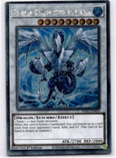 Yugioh Trishula, Dragon of the Ice Barrier RA02-EN026 Platinum Secret Rare NM