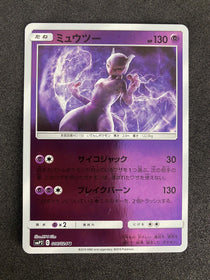 Pokemon Mewtwo 016/024 U Japanese Reverse Holo Rare NM-MINT