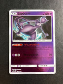 Pokemon Mewtwo SM12a 054/173 Reverse Holo Japanese Tag Team All Stars