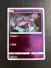 Pokemon Mewtwo SM12a 054/173 Reverse Holo Japanese Tag Team All Stars