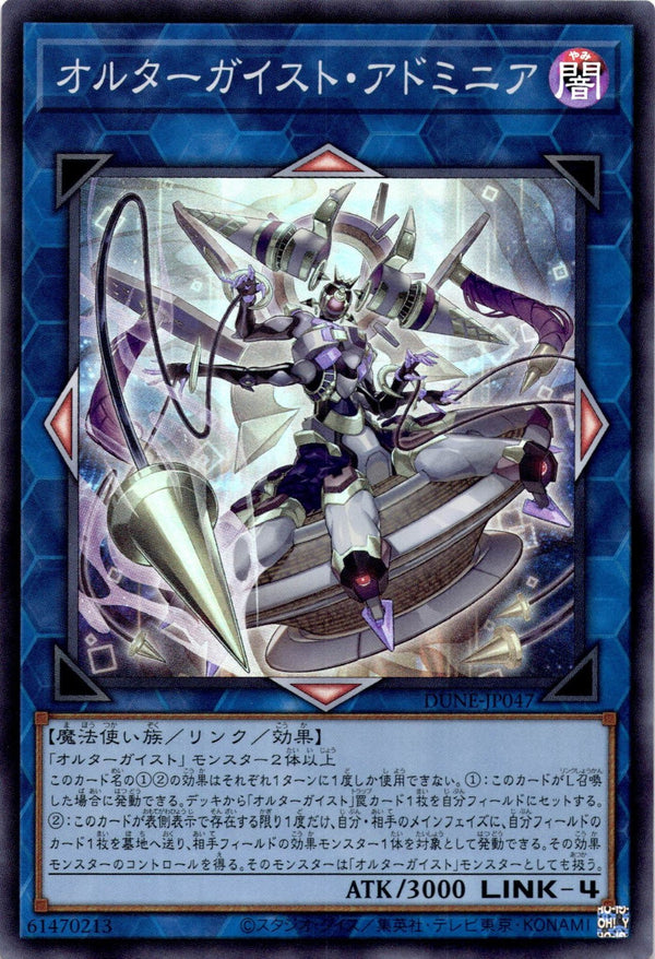 Yugioh Altergeist Adminia DUNE-JP047 Ultra Rare Japanese NM