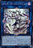 Yugioh Altergeist Adminia DUNE-JP047 Ultra Rare Japanese NM