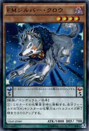 Yugioh Performapal Silver Claw VJMP-JP089 Ultra Rare Japanese VLP/NM