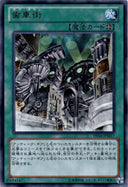Yugioh Geartown DS14-JPM17 Ultra Rare Japanese NM