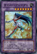 Yugioh Cyber Blade EEN-JP032 Ultra Rare Japanese MP