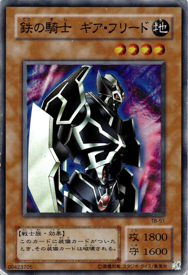 Yugioh Gearfried The Iron Knight TB-51 Super Rare Japanese DAMAGED