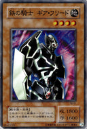 Yugioh Gearfried The Iron Knight TB-51 Super Rare Japanese DAMAGED