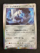 Pokemon Duralodon 135/190 S4a Shiny Star V Japanese  Holo NM-MINT