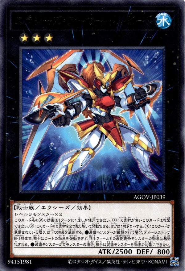 Yugioh Xyz Armor Torpedo AGOV-JP039 Rare Japanese NM