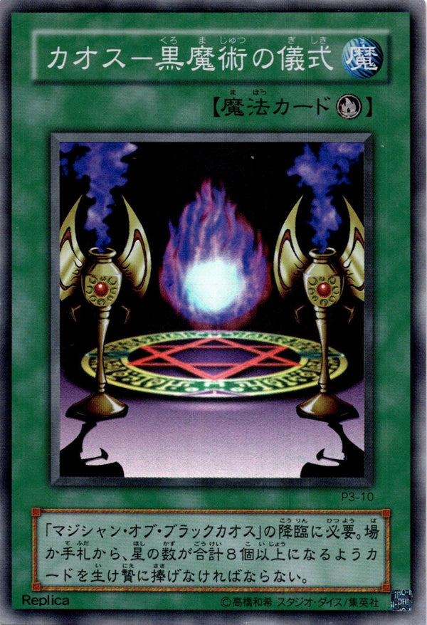 Yugioh Black Magic Ritual P3-10 Super Rare Japanese VLP/NM