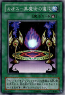 Yugioh Black Magic Ritual P3-10 Super Rare Japanese VLP/NM