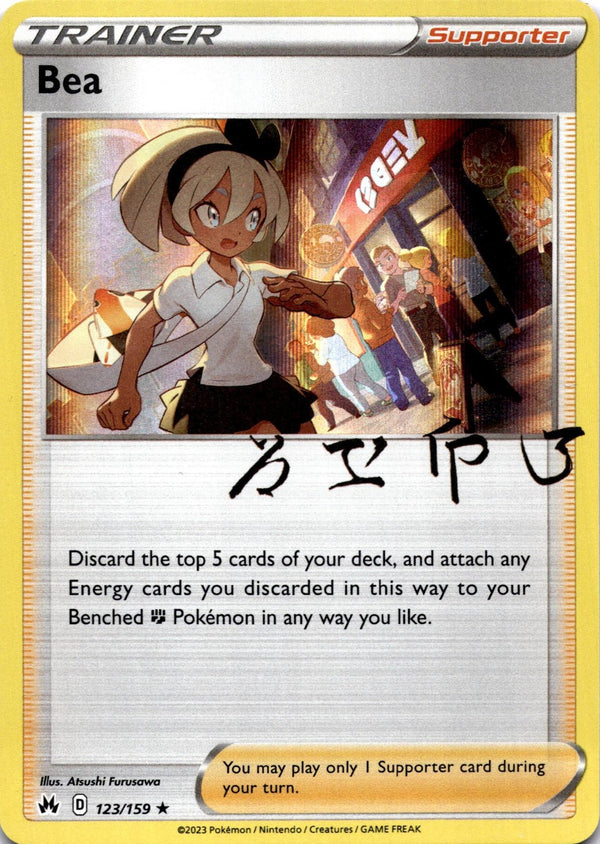 Pokemon Bea 123/159 Crown Zenith Holo NM