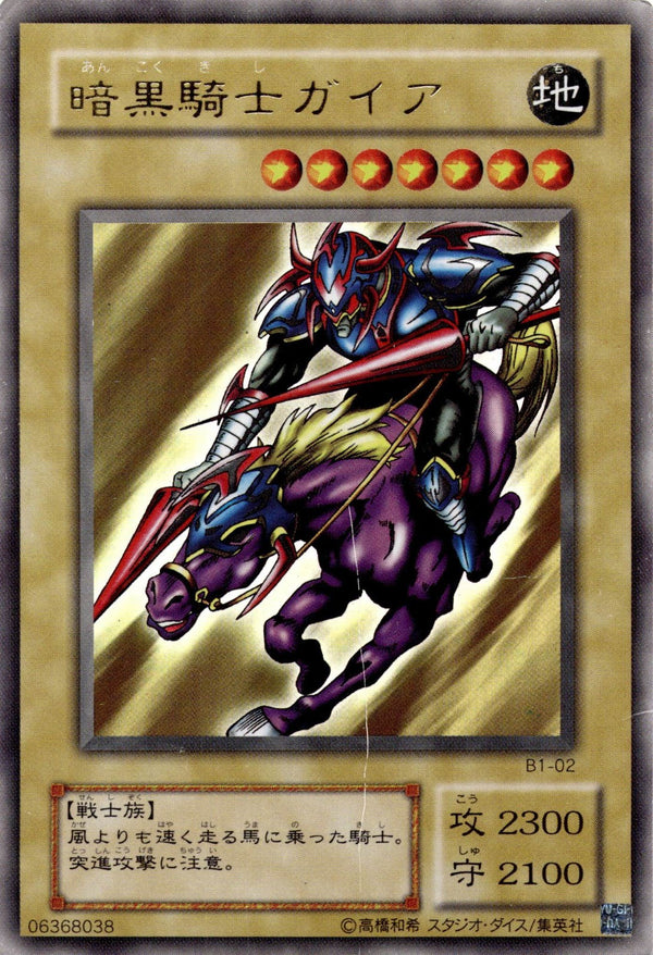 Yugioh Gaia The Fierce Knight B1-02 Ultra Rare Japanese HP (CREASE/INDENT)