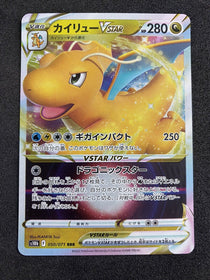 Pokemon Dragonite VStar s10b 050/071 RRR Full Art Pokemon GO Japanese MINT