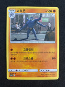 Pokemon Machamp 018/024 Detective Pikachu Korean Non Holo MINT