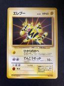 Pokemon Electabuzz No. 125 File promo Japanese Non Holo LP