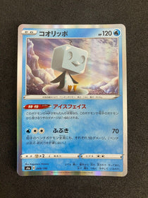 Pokemon Eiscue 049/190 S4a Shiny Star V Japanese  Holo NM-MINT