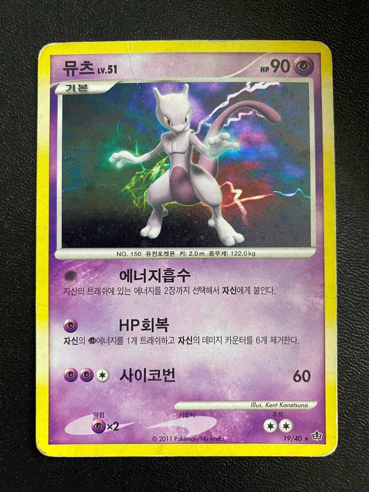 Pokemon Mewtwo 19/40 Holo Guardians of Ancient Times Korean HP