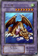 Yugioh Thousand Dragon ME-11 Ultra Rare Japanese NM