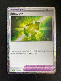 Pokemon Sun seed 025/032 CLF classic collection Japanese