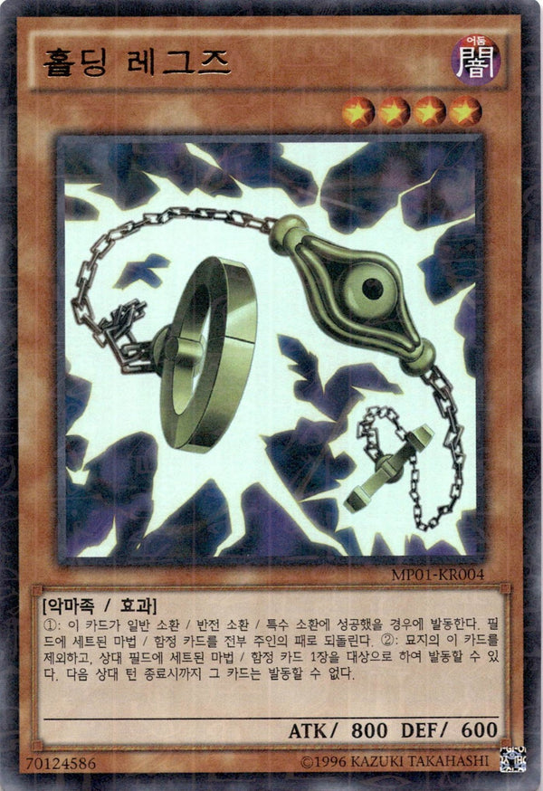 Yugioh Holding Legs MP01-KR004 Millenium Rare Korean NM