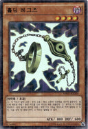 Yugioh Holding Legs MP01-KR004 Millenium Rare Korean NM
