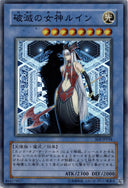 Yugioh Ruin, Queen Of Oblivion SOI-JP034 Super Rare Japanese MP