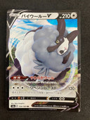 Pokemon Dubwool V 154/190 S4a Shiny Star V Japanese  Holo NM-MINT