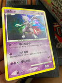 Pokemon Mewtwo 19/40 Holo Guardians of Ancient Times Korean HP